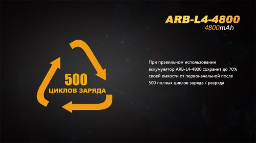 Аккумулятор 26650 Fenix ARB-L4-4800 (4800 мАч) фото 5